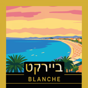 BeerKat Naor Blanche