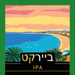 BeerKat Shamesh IPA
