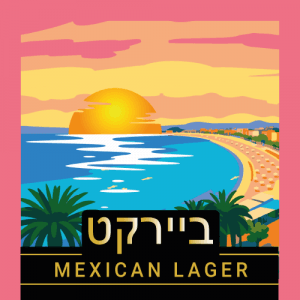 BeerKat Sol Mexican Lager